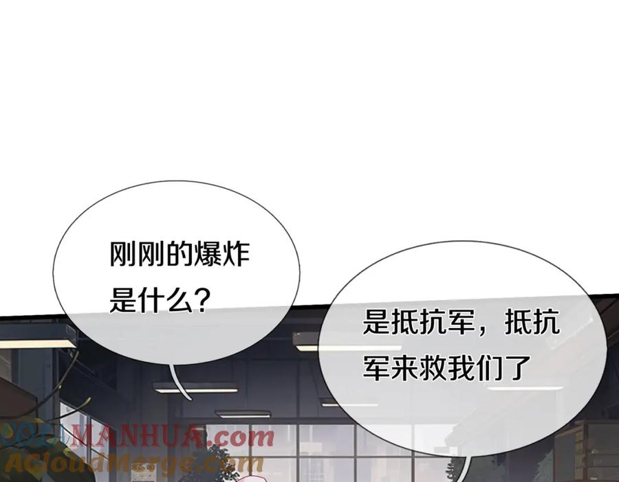 《重生仙尊之这个赘婿有点嚣》两军对战，仙尊抵达 第25页