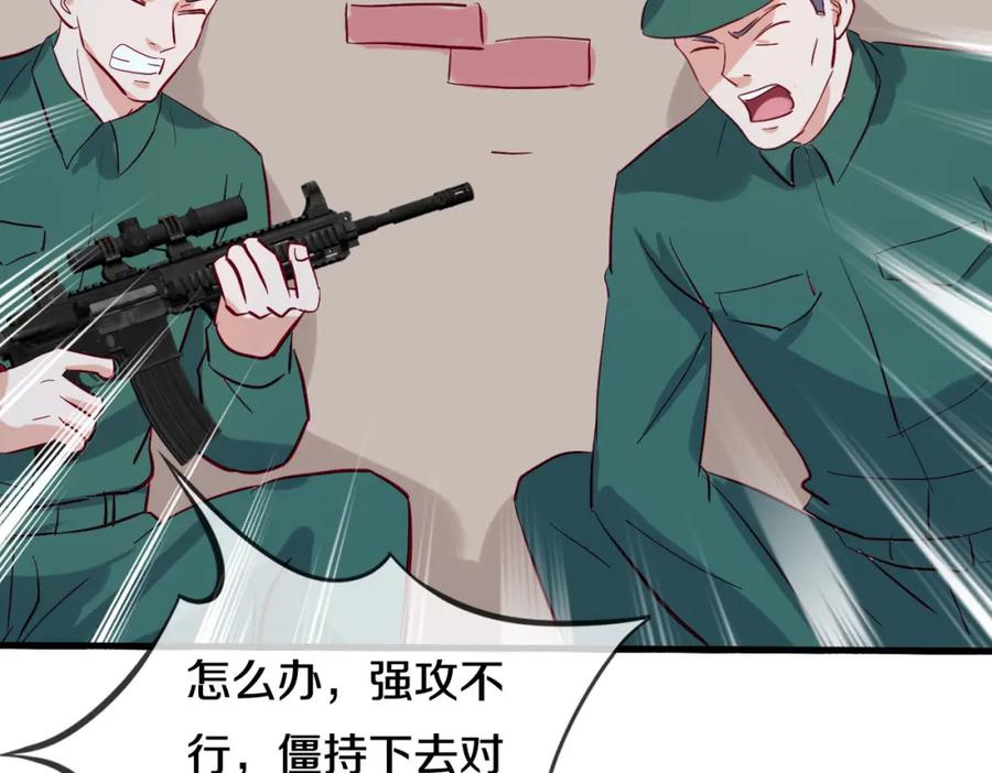 《重生仙尊之这个赘婿有点嚣》两军对战，仙尊抵达 第42页