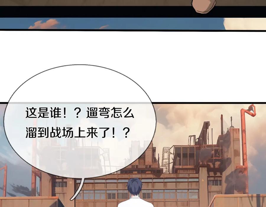 《重生仙尊之这个赘婿有点嚣》两军对战，仙尊抵达 第60页