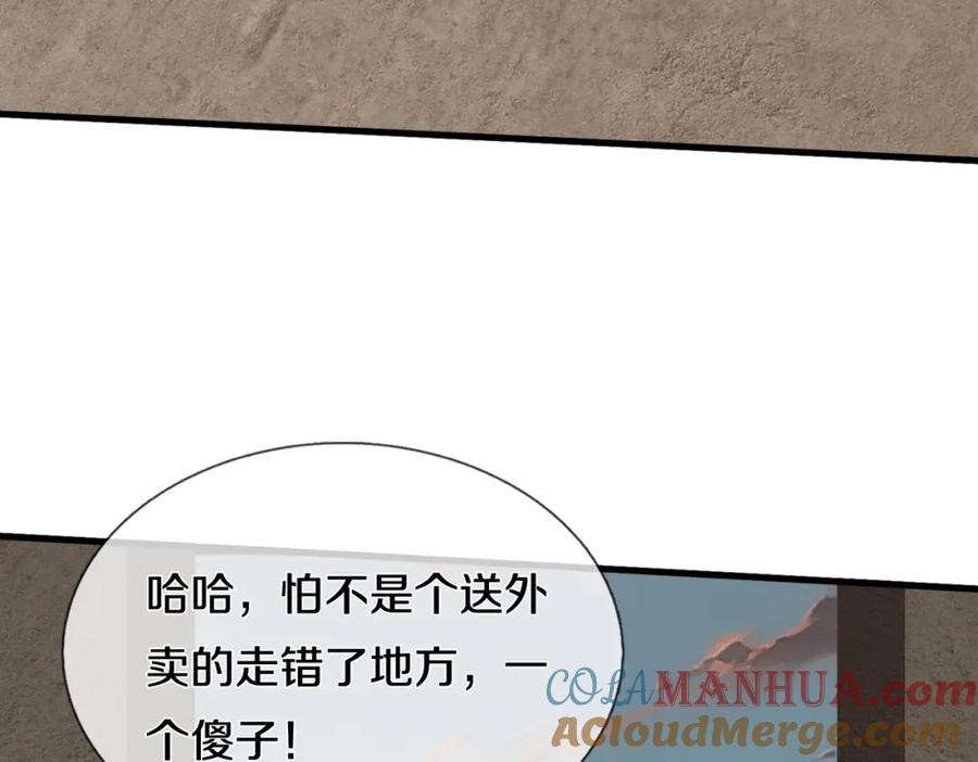 《重生仙尊之这个赘婿有点嚣》两军对战，仙尊抵达 第64页
