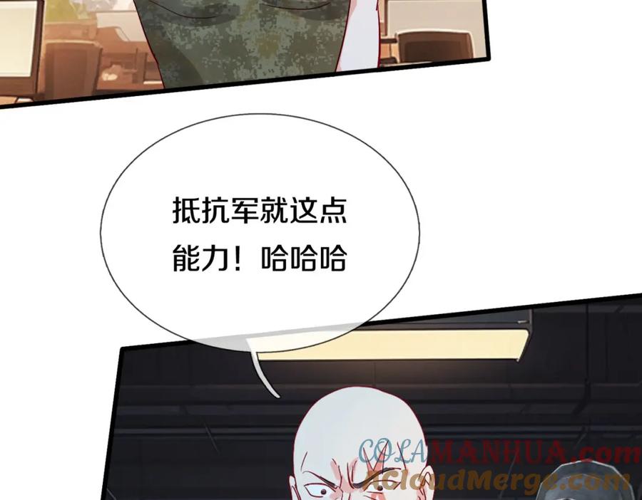 《重生仙尊之这个赘婿有点嚣》两军对战，仙尊抵达 第49页
