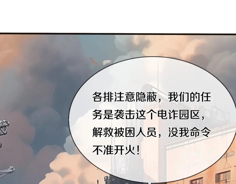 《重生仙尊之这个赘婿有点嚣》两军对战，仙尊抵达 第9页
