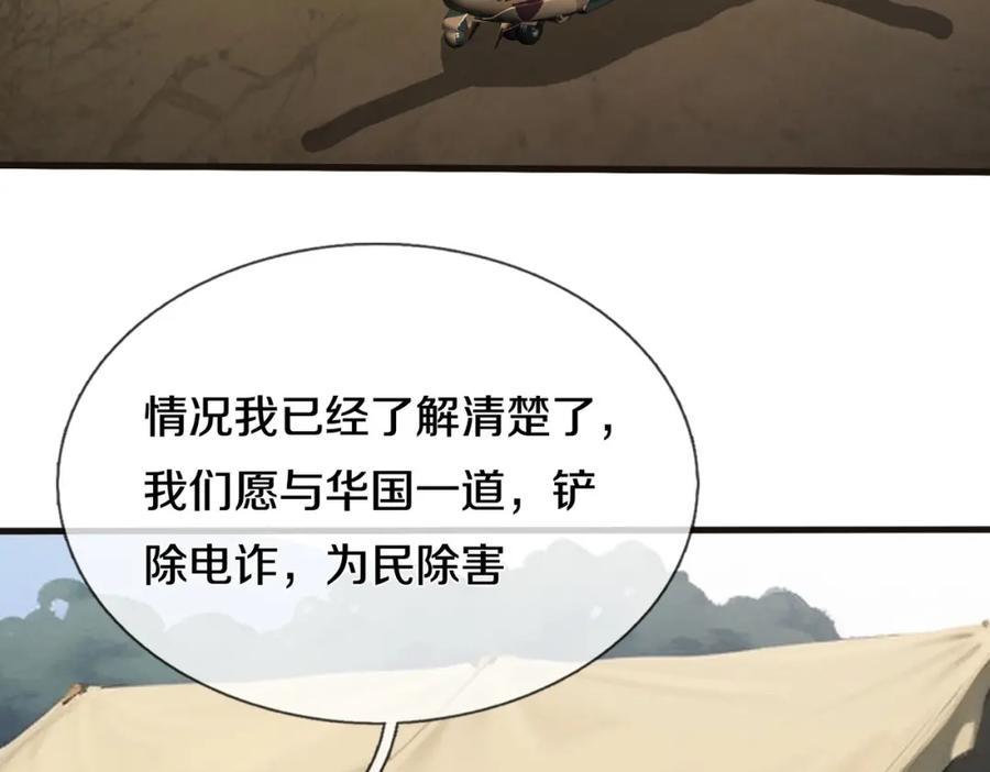 《重生仙尊之这个赘婿有点嚣》两军对战，仙尊抵达 第3页