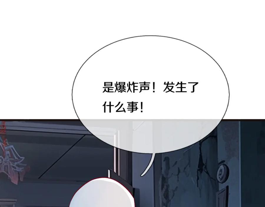 《重生仙尊之这个赘婿有点嚣》两军对战，仙尊抵达 第18页