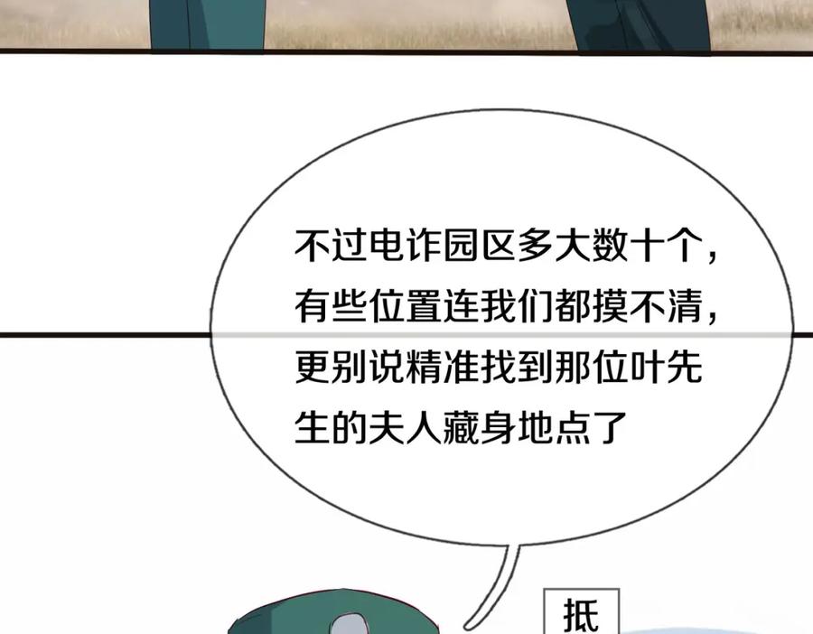 《重生仙尊之这个赘婿有点嚣》两军对战，仙尊抵达 第5页