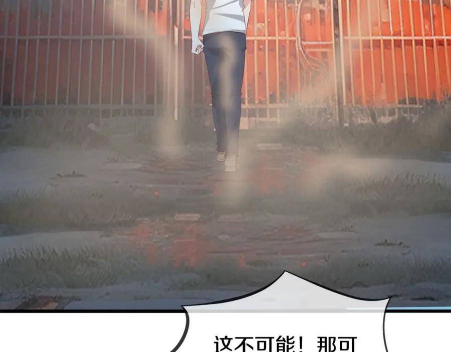 《重生仙尊之这个赘婿有点嚣》枪林弹雨，毫发无损 第53页