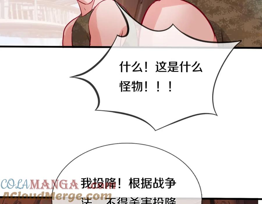 《重生仙尊之这个赘婿有点嚣》枪林弹雨，毫发无损 第61页