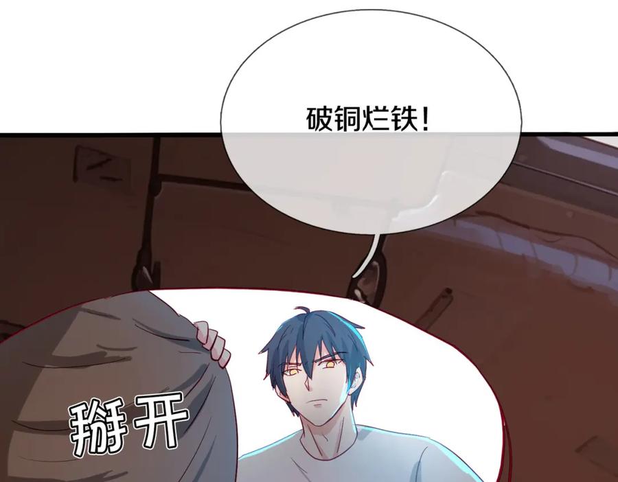《重生仙尊之这个赘婿有点嚣》枪林弹雨，毫发无损 第59页