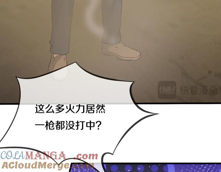 《重生仙尊之这个赘婿有点嚣》枪林弹雨，毫发无损 第13页