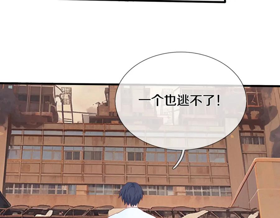 《重生仙尊之这个赘婿有点嚣》枪林弹雨，毫发无损 第23页