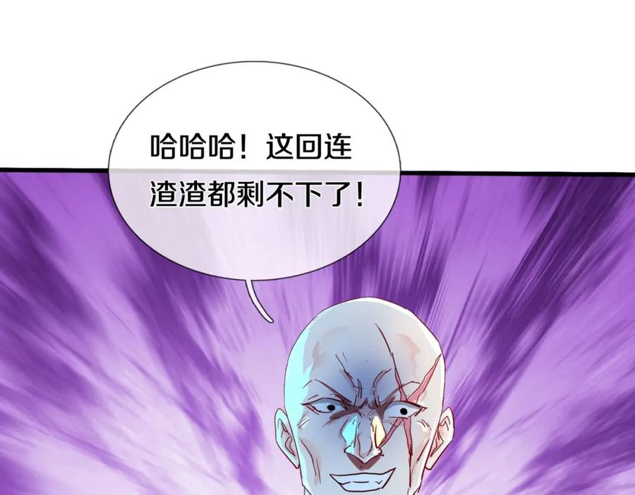 《重生仙尊之这个赘婿有点嚣》枪林弹雨，毫发无损 第50页