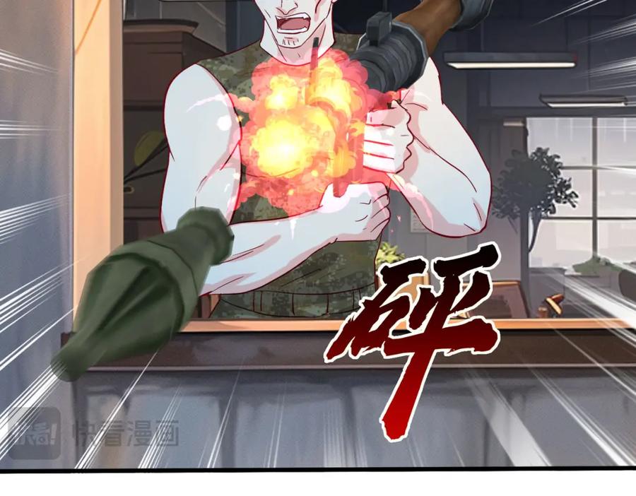 《重生仙尊之这个赘婿有点嚣》枪林弹雨，毫发无损 第26页