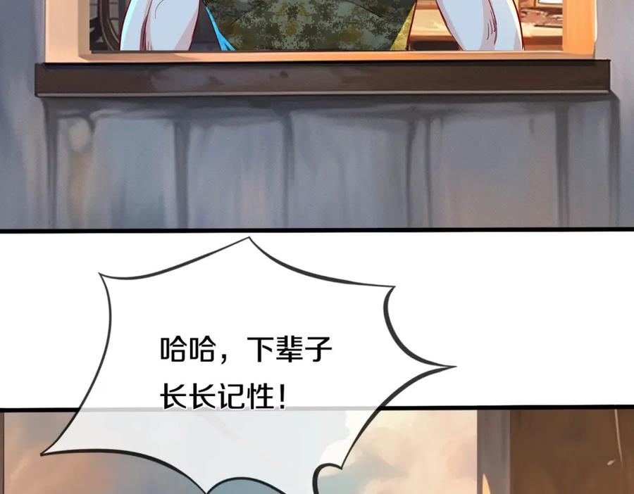 《重生仙尊之这个赘婿有点嚣》枪林弹雨，毫发无损 第6页