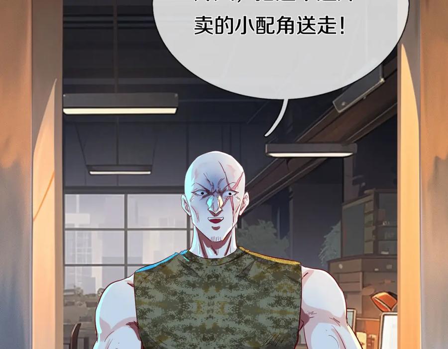 《重生仙尊之这个赘婿有点嚣》枪林弹雨，毫发无损 第5页