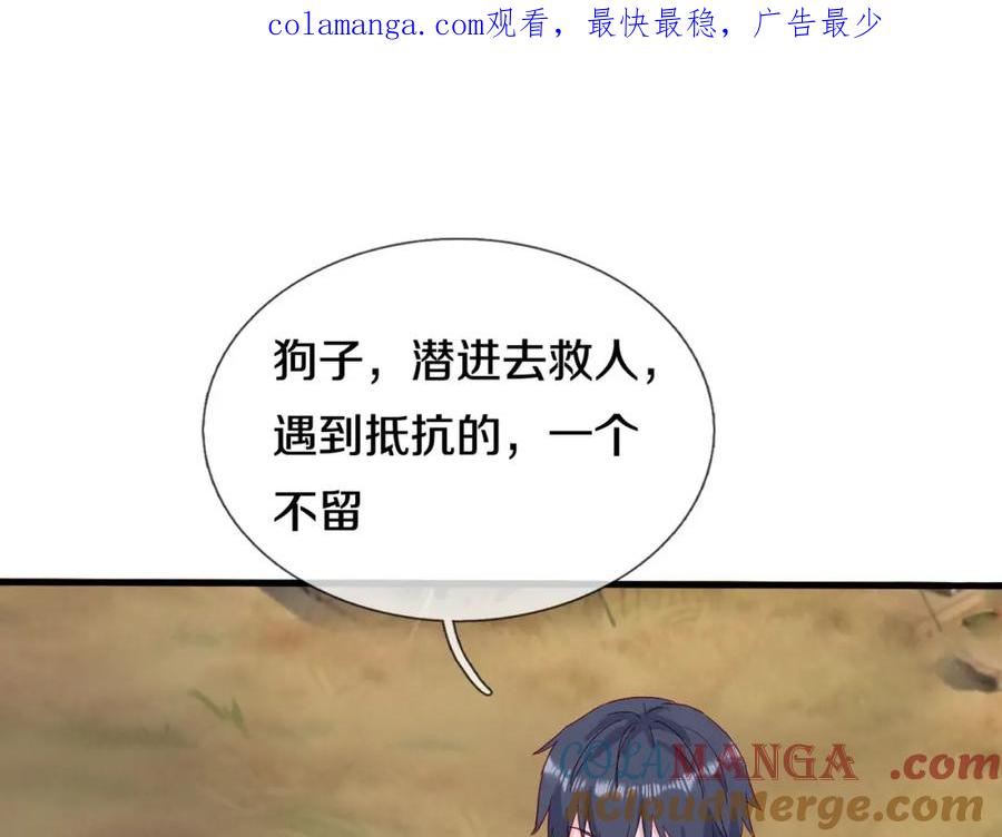 《重生仙尊之这个赘婿有点嚣》枪林弹雨，毫发无损 第1页