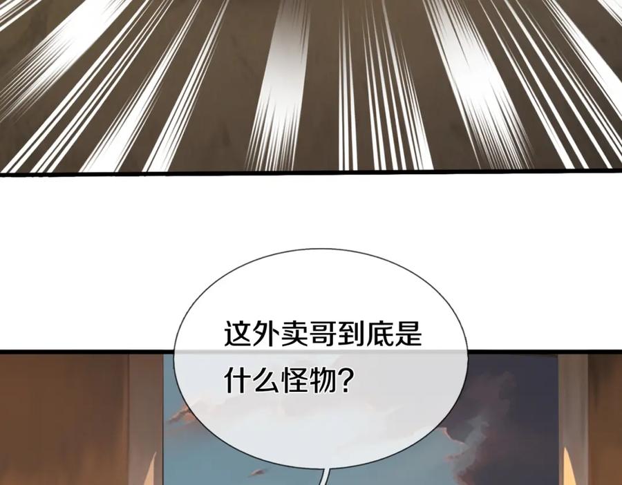 《重生仙尊之这个赘婿有点嚣》枪林弹雨，毫发无损 第68页