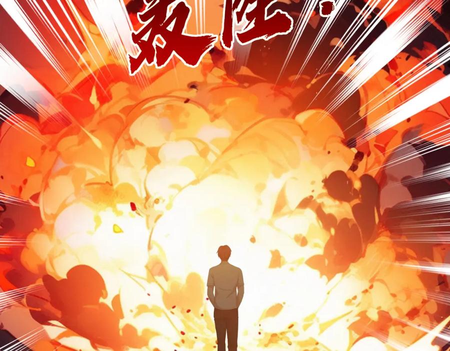 《重生仙尊之这个赘婿有点嚣》枪林弹雨，毫发无损 第48页
