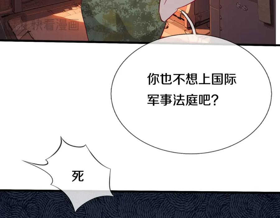 《重生仙尊之这个赘婿有点嚣》枪林弹雨，毫发无损 第63页