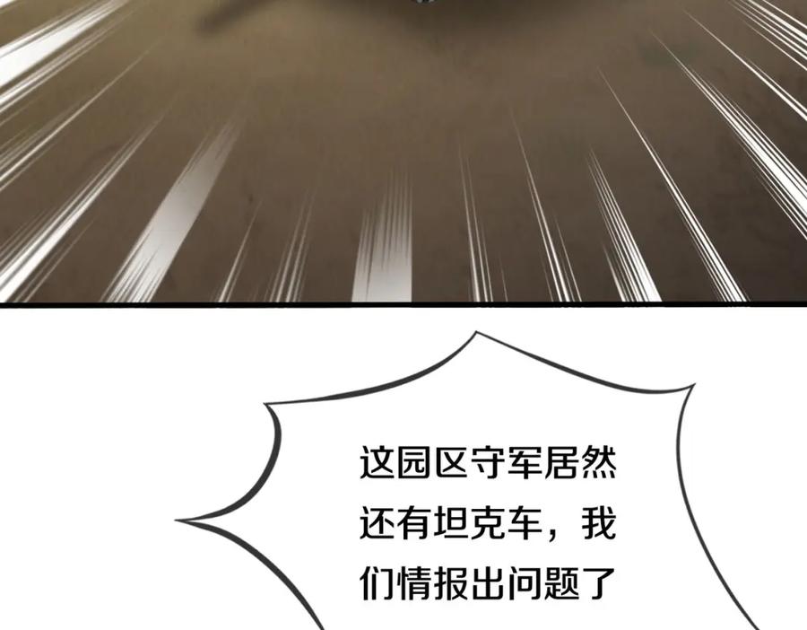《重生仙尊之这个赘婿有点嚣》枪林弹雨，毫发无损 第44页