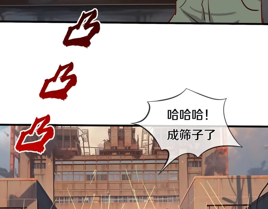《重生仙尊之这个赘婿有点嚣》枪林弹雨，毫发无损 第8页