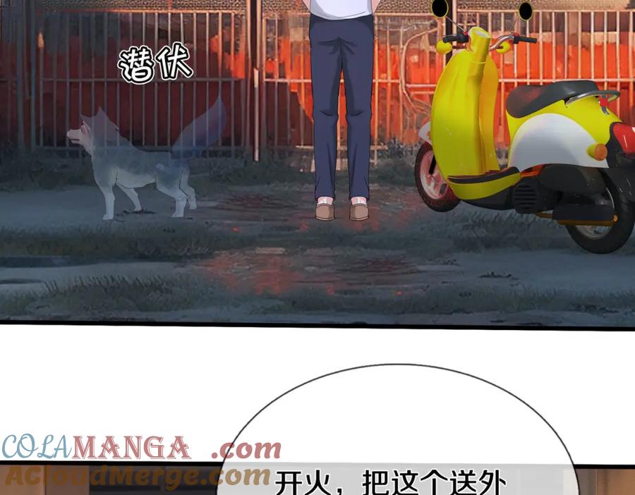 《重生仙尊之这个赘婿有点嚣》枪林弹雨，毫发无损 第4页