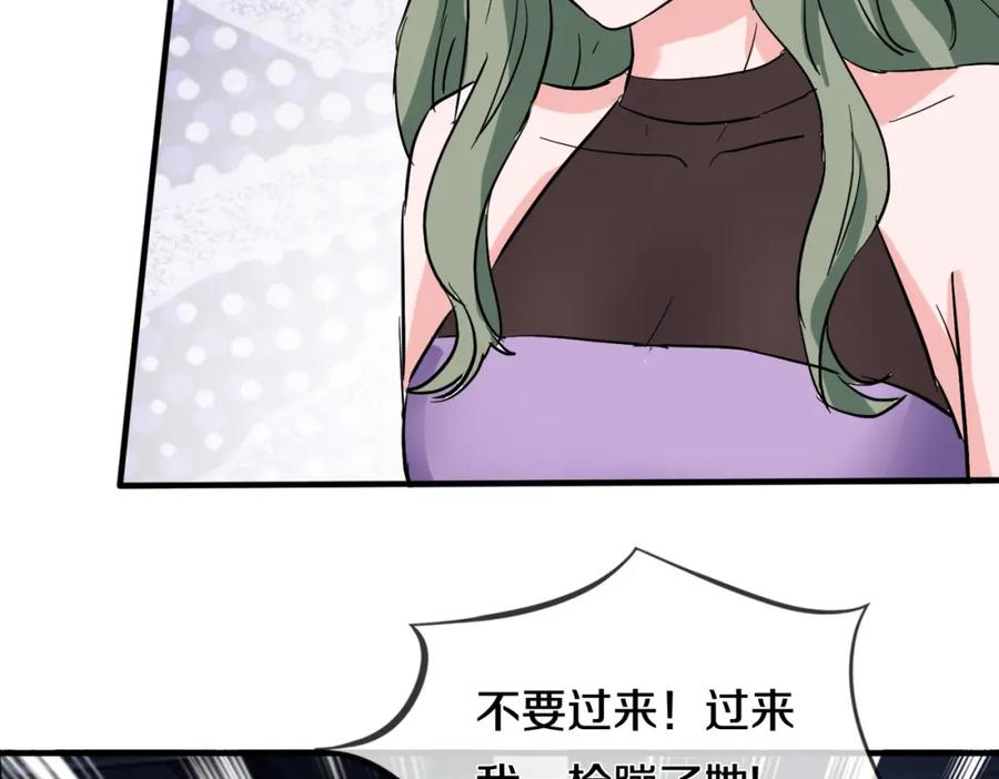 《重生仙尊之这个赘婿有点嚣》隔世之仇，今生得报 第47页