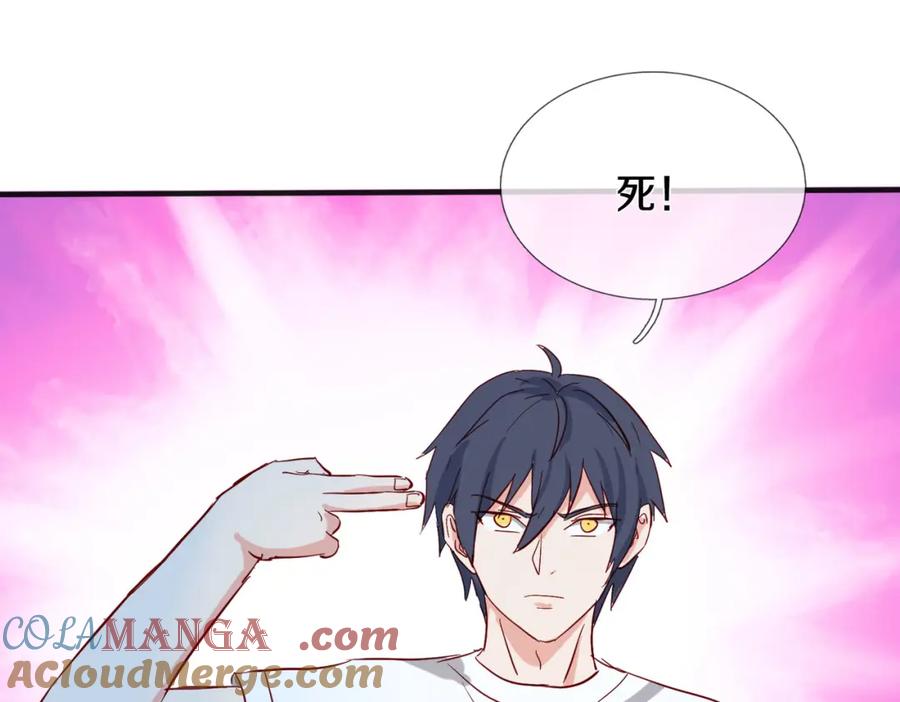 《重生仙尊之这个赘婿有点嚣》隔世之仇，今生得报 第58页