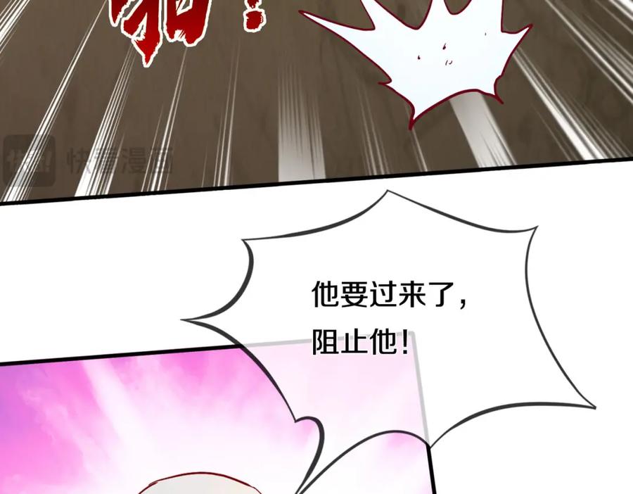 《重生仙尊之这个赘婿有点嚣》隔世之仇，今生得报 第21页