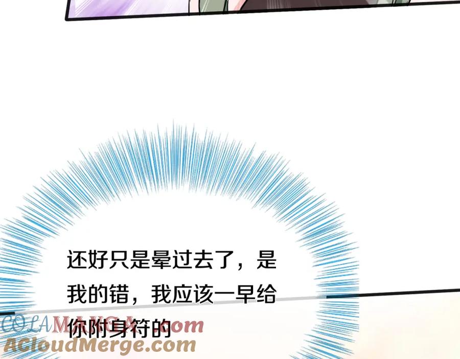 《重生仙尊之这个赘婿有点嚣》隔世之仇，今生得报 第64页