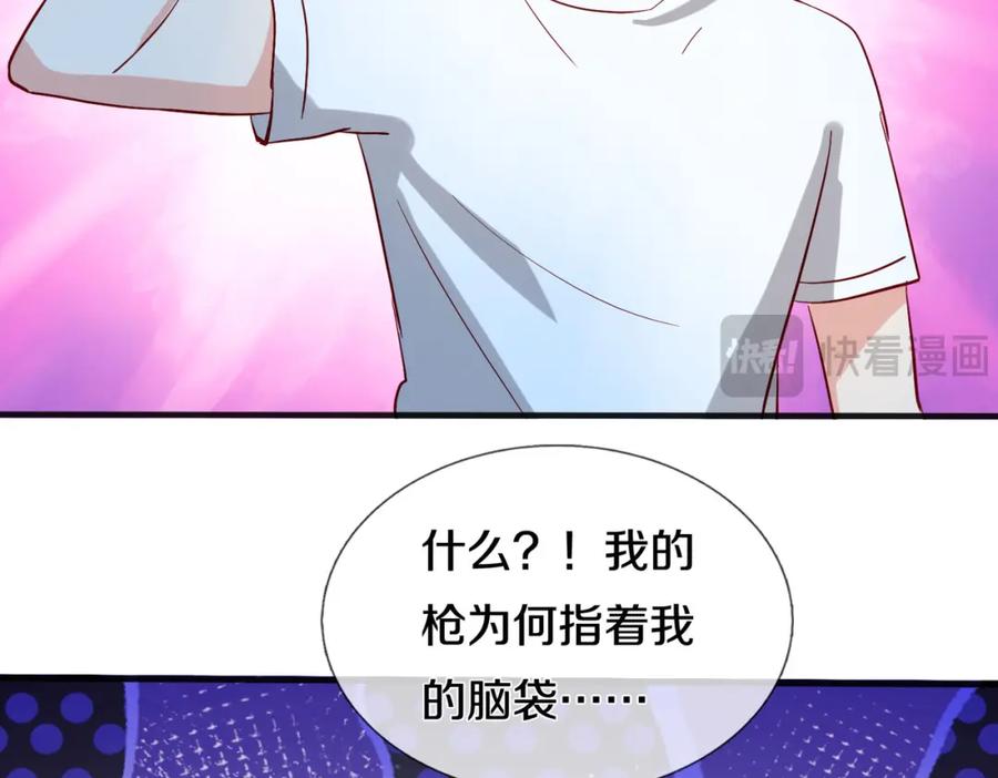 《重生仙尊之这个赘婿有点嚣》隔世之仇，今生得报 第59页