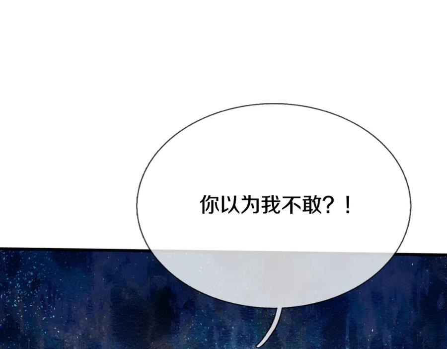 《重生仙尊之这个赘婿有点嚣》隔世之仇，今生得报 第53页