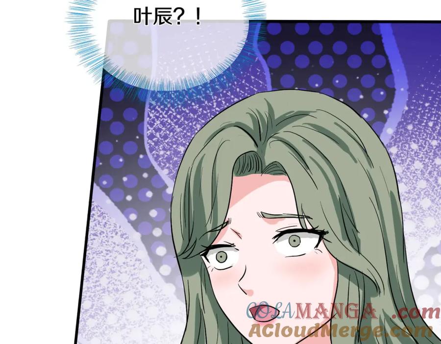 《重生仙尊之这个赘婿有点嚣》隔世之仇，今生得报 第46页