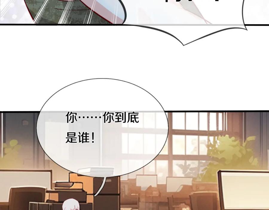 《重生仙尊之这个赘婿有点嚣》隔世之仇，今生得报 第30页