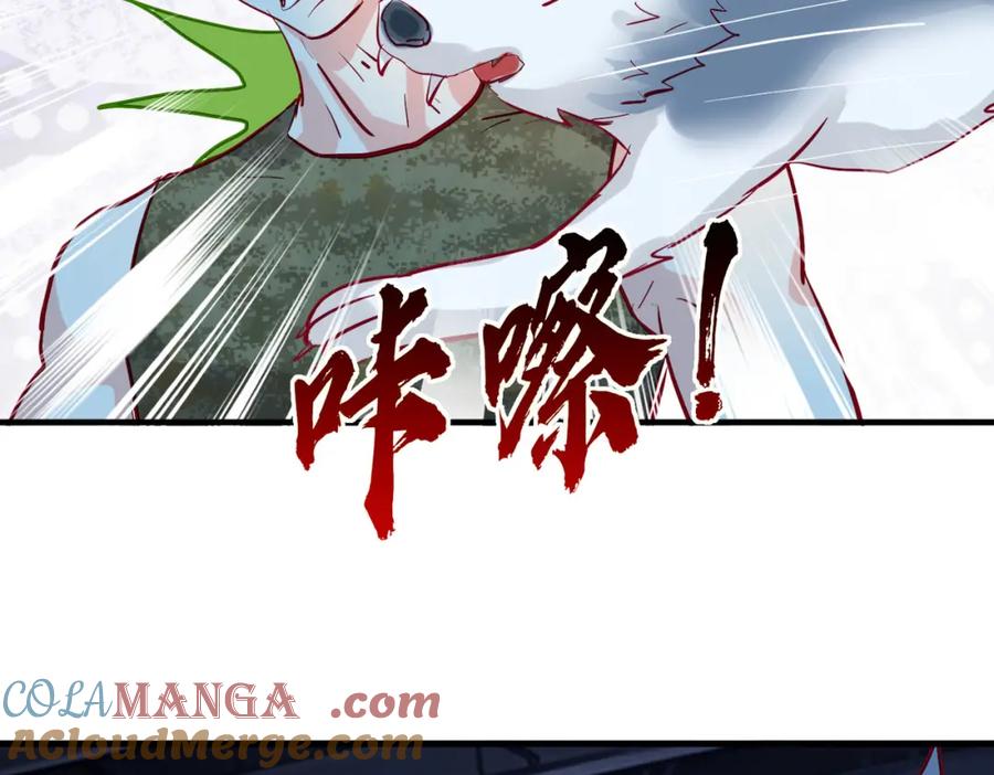 《重生仙尊之这个赘婿有点嚣》隔世之仇，今生得报 第4页