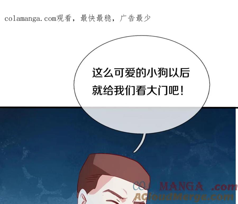 《重生仙尊之这个赘婿有点嚣》隔世之仇，今生得报 第1页