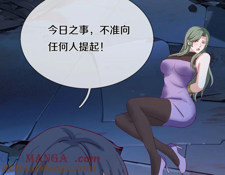 《重生仙尊之这个赘婿有点嚣》隔世之仇，今生得报 第73页