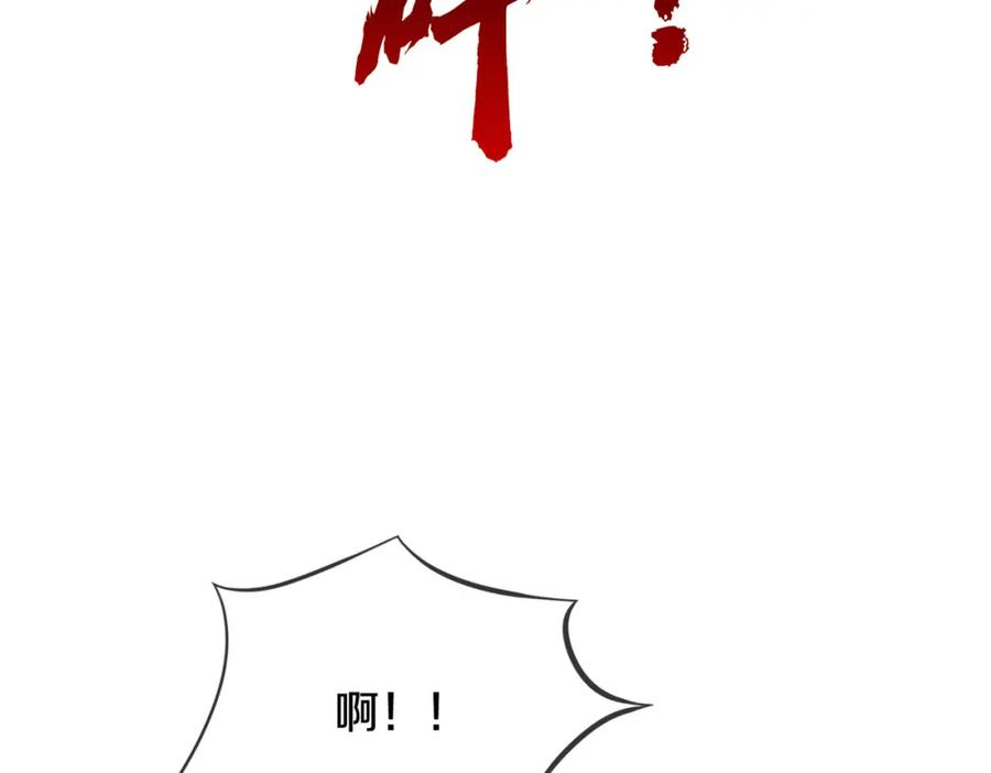 《重生仙尊之这个赘婿有点嚣》隔世之仇，今生得报 第62页