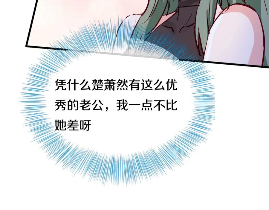 《重生仙尊之这个赘婿有点嚣》隔世之仇，今生得报 第80页