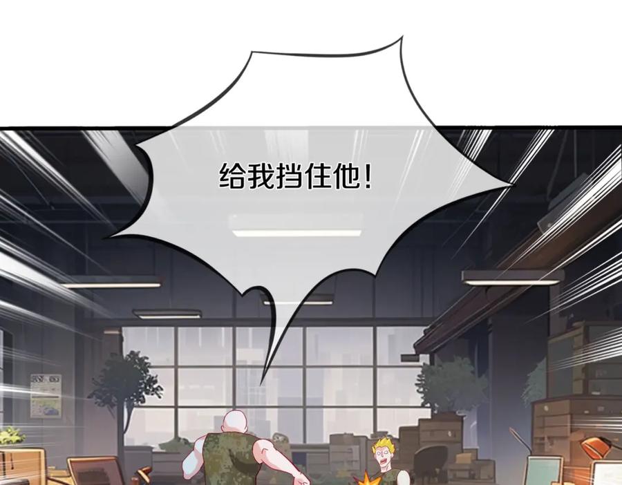 《重生仙尊之这个赘婿有点嚣》隔世之仇，今生得报 第36页