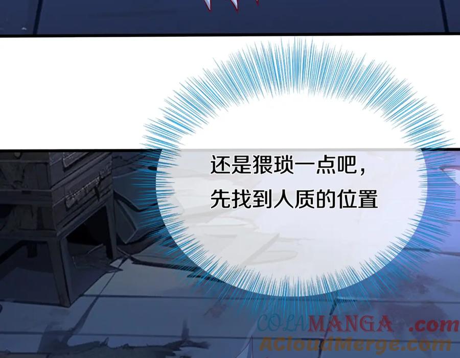 《重生仙尊之这个赘婿有点嚣》隔世之仇，今生得报 第16页