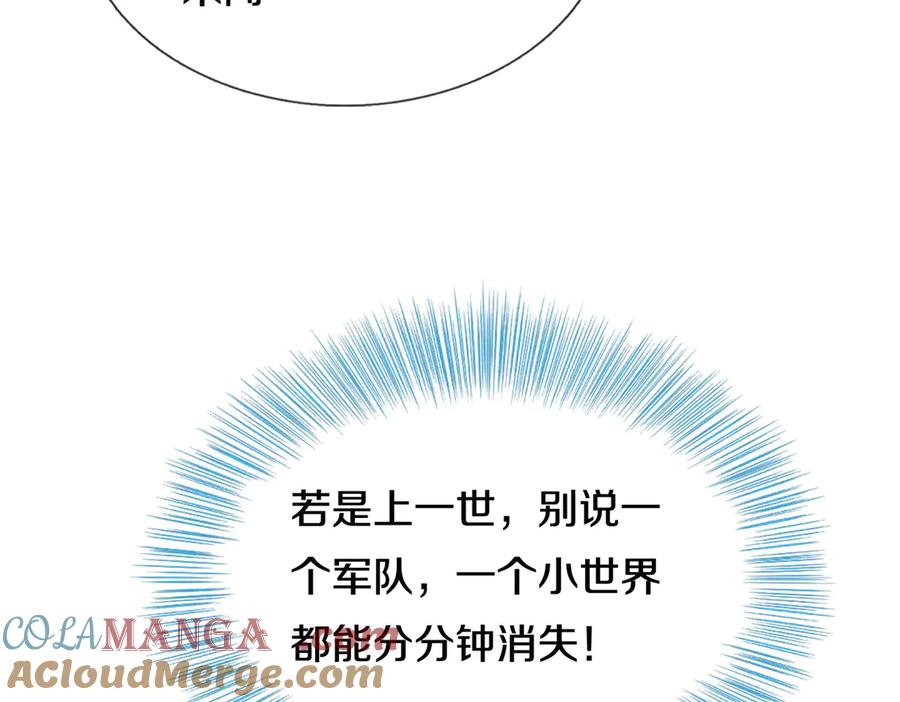《重生仙尊之这个赘婿有点嚣》四大家族，必须铲除 第25页