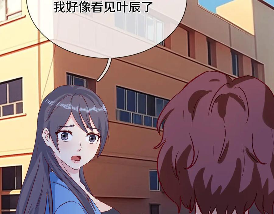 《重生仙尊之这个赘婿有点嚣》四大家族，必须铲除 第65页