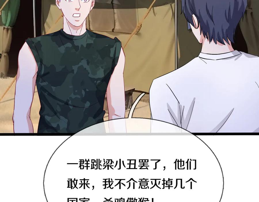 《重生仙尊之这个赘婿有点嚣》四大家族，必须铲除 第41页