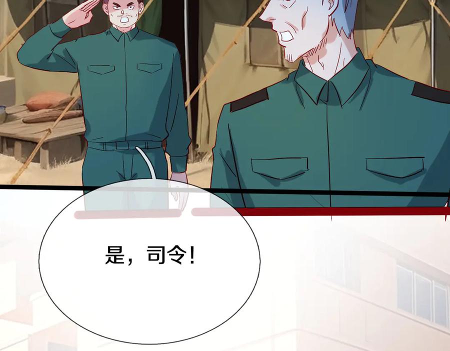 《重生仙尊之这个赘婿有点嚣》四大家族，必须铲除 第60页