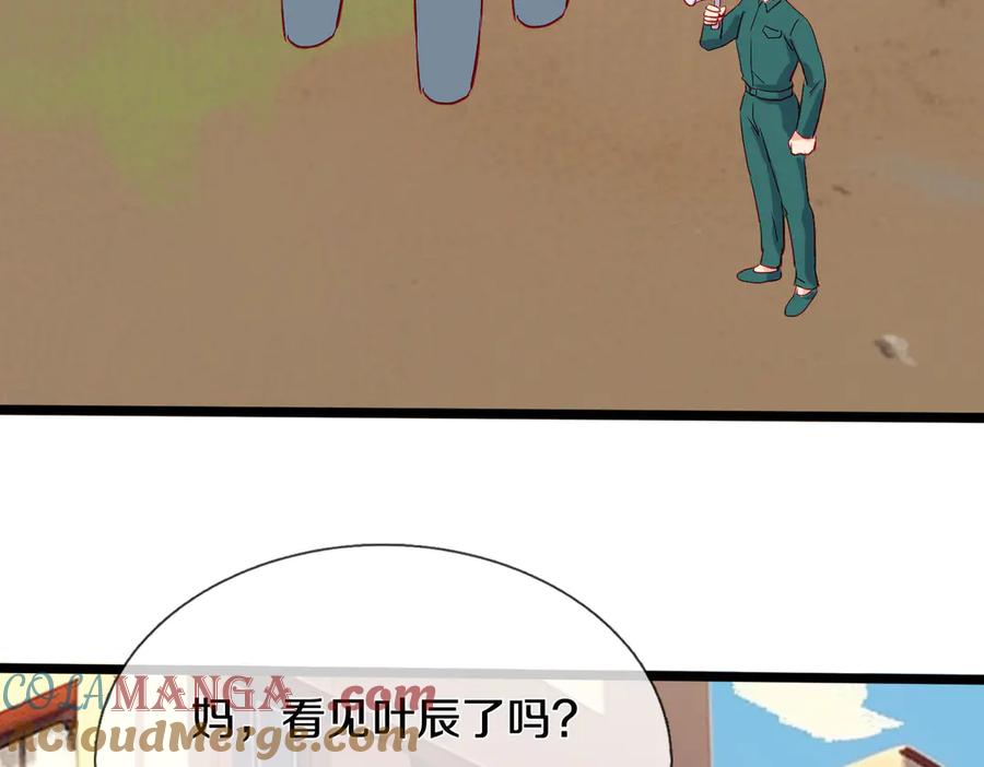 《重生仙尊之这个赘婿有点嚣》四大家族，必须铲除 第64页
