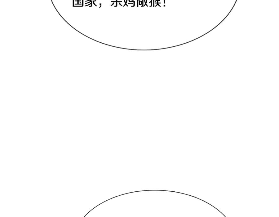 《重生仙尊之这个赘婿有点嚣》四大家族，必须铲除 第42页