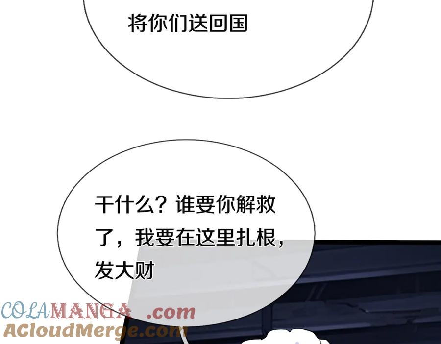 《重生仙尊之这个赘婿有点嚣》四大家族，必须铲除 第10页