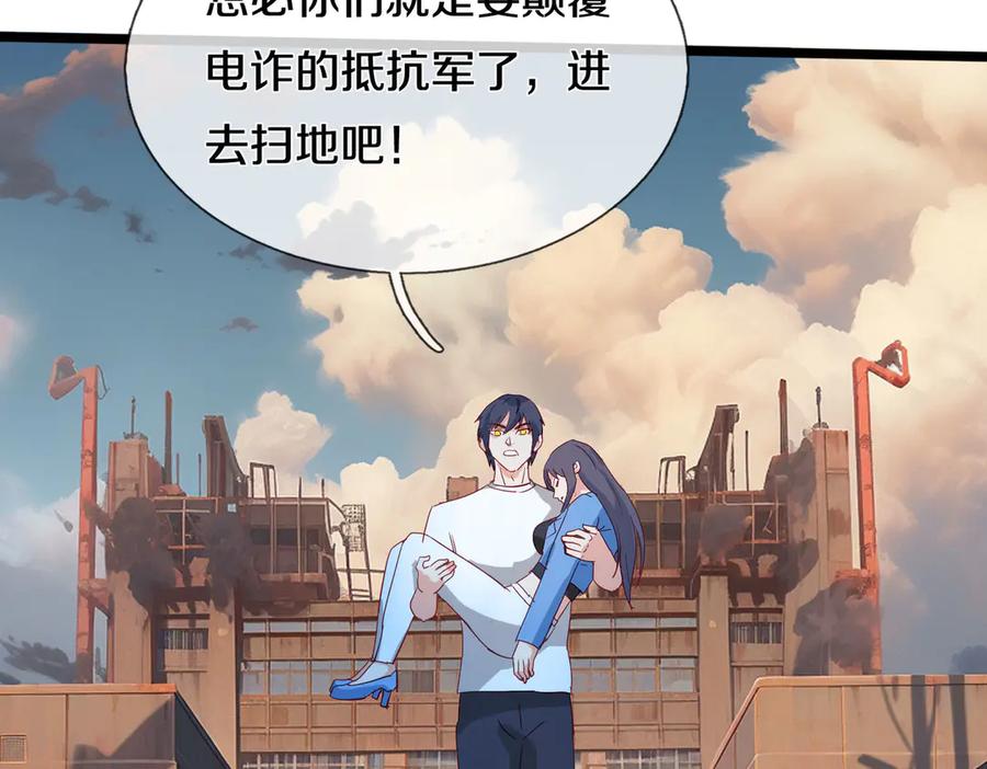 《重生仙尊之这个赘婿有点嚣》四大家族，必须铲除 第3页