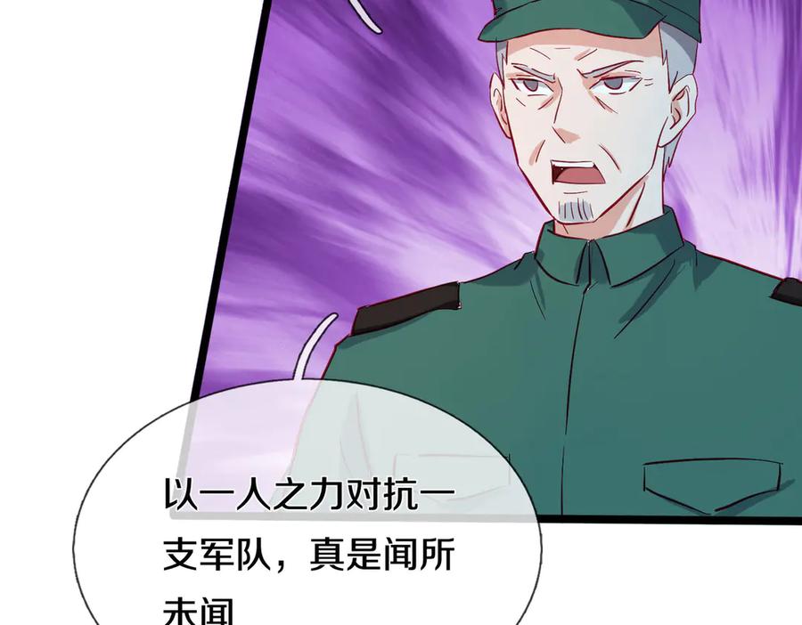 《重生仙尊之这个赘婿有点嚣》四大家族，必须铲除 第24页