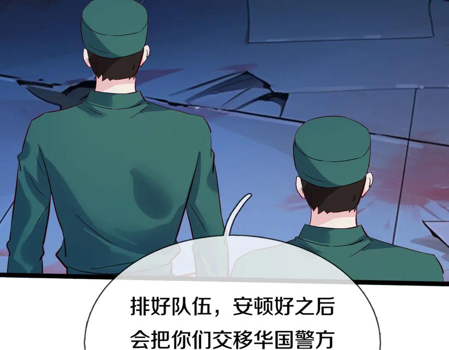 《重生仙尊之这个赘婿有点嚣》四大家族，必须铲除 第9页